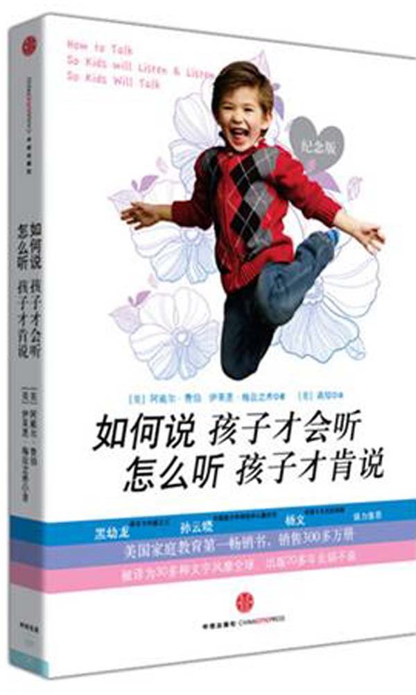 正版现货（2本）父母这样说孩子才肯听，父母这样教孩子才优秀+别等孩子长大了，你才后悔管得太多 成长教育 正面管教育儿书籍 Books