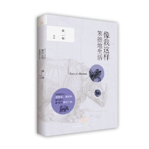 xiang wo zhe yang ben zhuo de sheng huo(Chinese Edition) Books