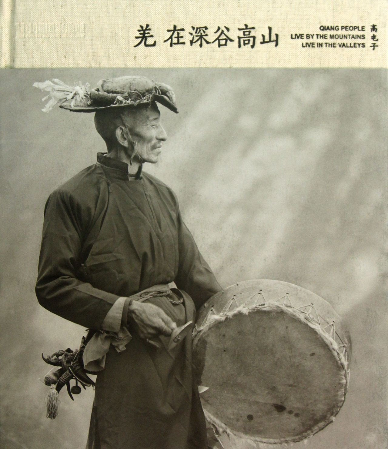 中国国家地理：羌在深谷高山 高屯子 中信出版社 9787508639062 Books