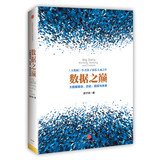 大数据时代【套装9册】为数据而生+决战大数据+智慧社会+智能数据时代+大数据营销+爆发 book