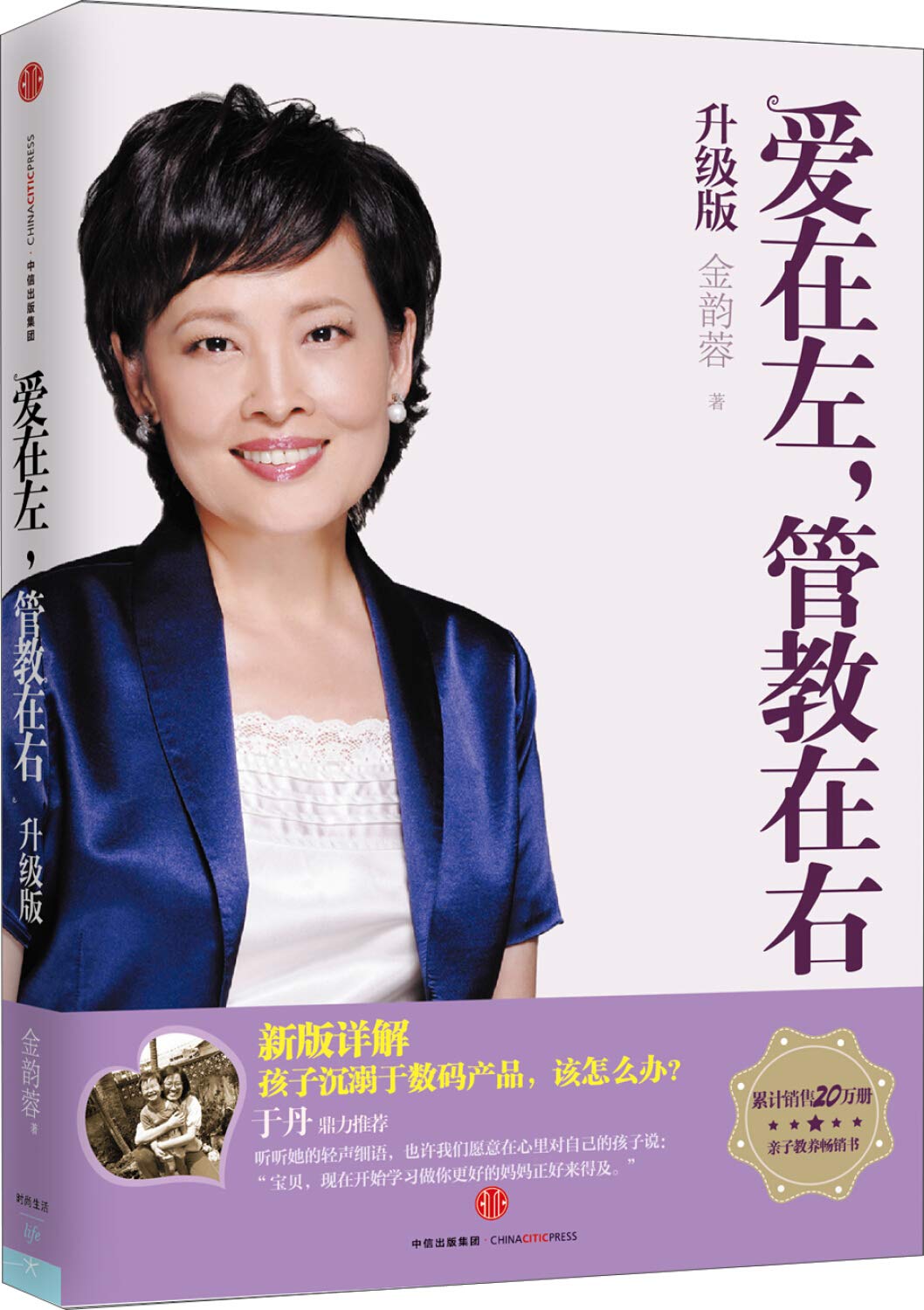 Discipline in love in the left and right (updated version)(Chinese Edition) Books