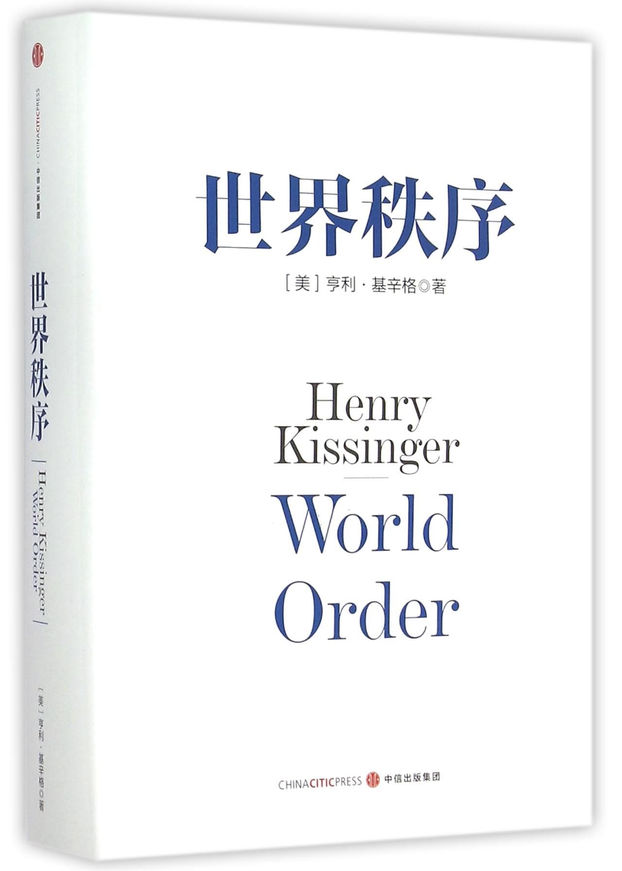 World Order (Chinese Edition) Books