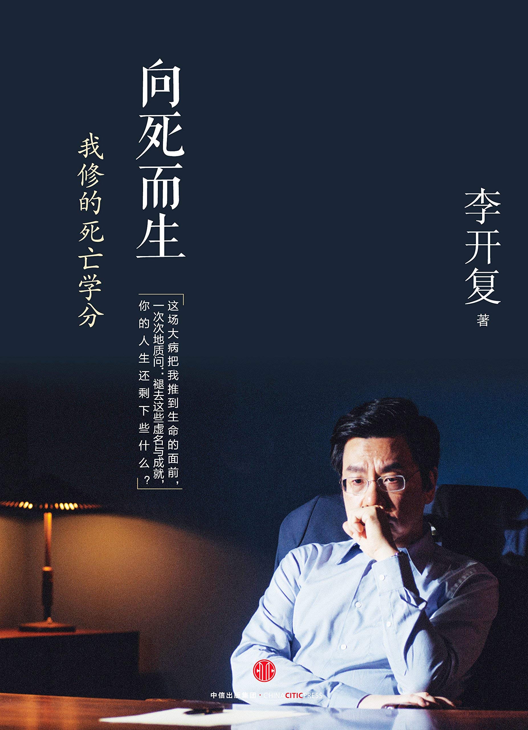 Live for Death: My Experience on Dying (Chinese Edition) Books