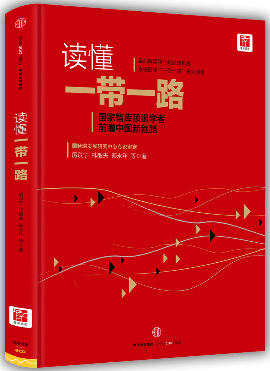 Read along the way(Chinese Edition) book