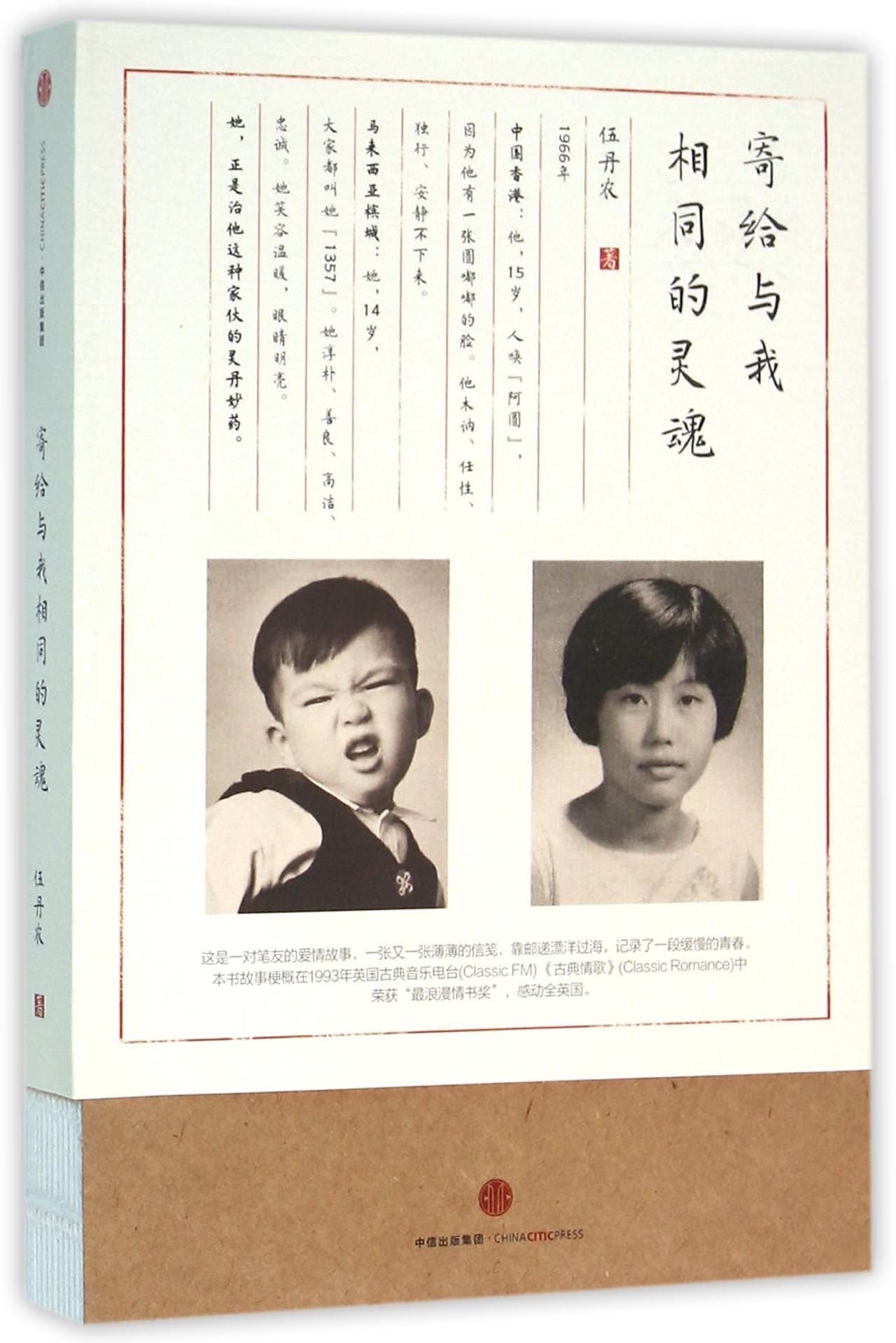 To a Soul the Same as Mine (Chinese Edition) Books