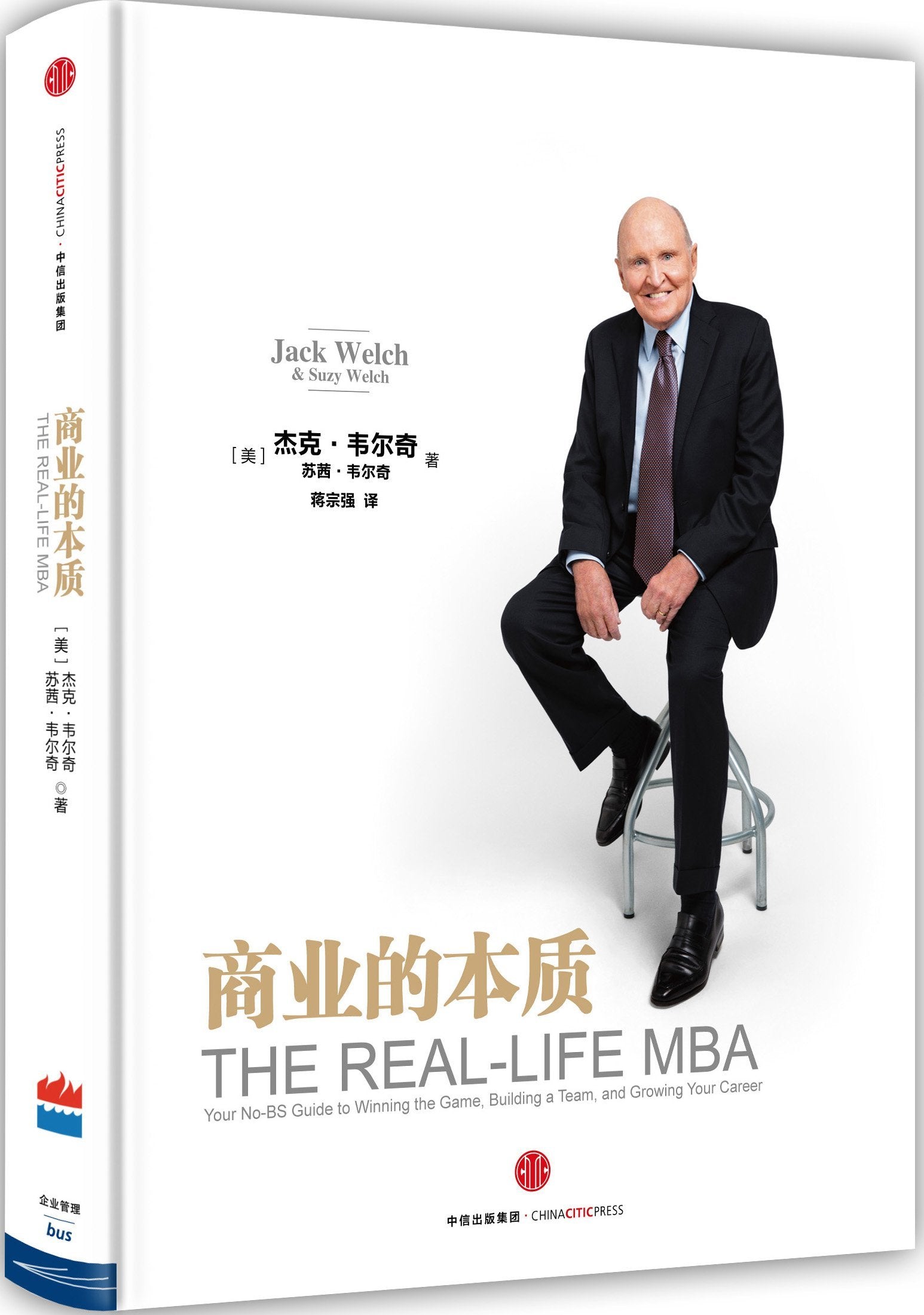 THE REAL-LIFE MBA (Chinese Edition) Books