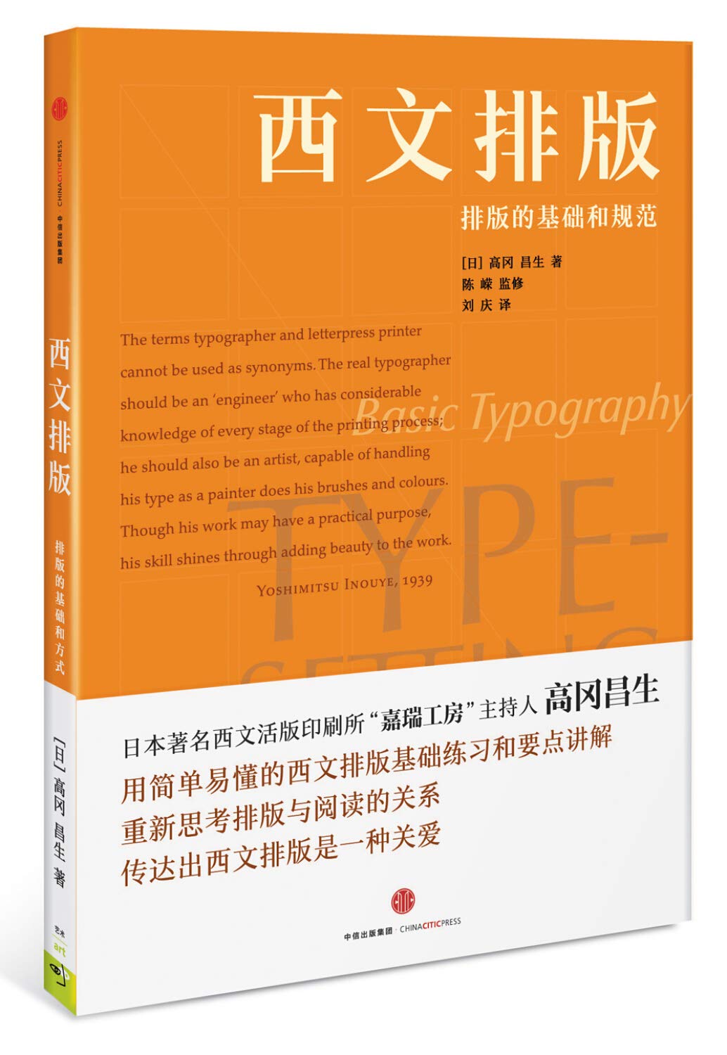 西文排版 Books
