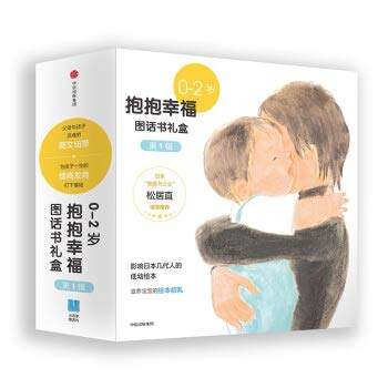 0-2岁抱抱幸福图话书礼盒 第1辑(全6册) Books