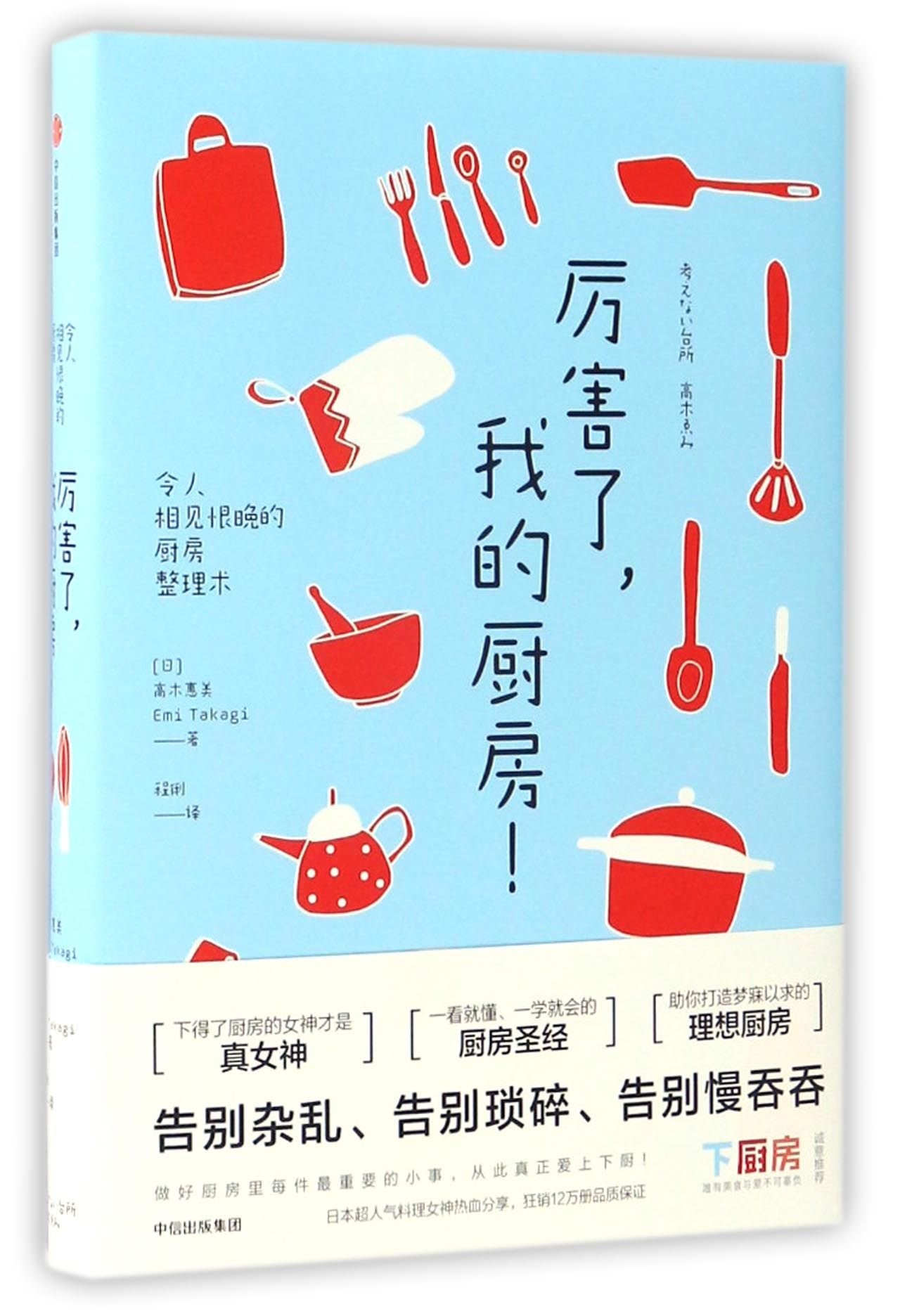 Great, My Kitchen (Hardcover) (Chinese Edition) Books