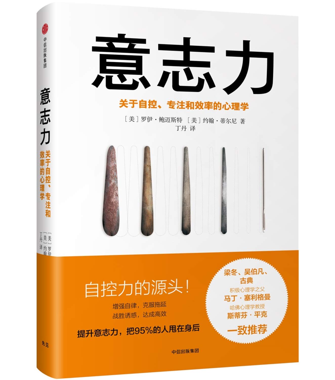全5册你所失去的终将以方式愿你的人生既有善良又有锋芒自律力书籍 自控力麦田影响力思维逆境力适合青少年看的励志书孩子成功的书 book