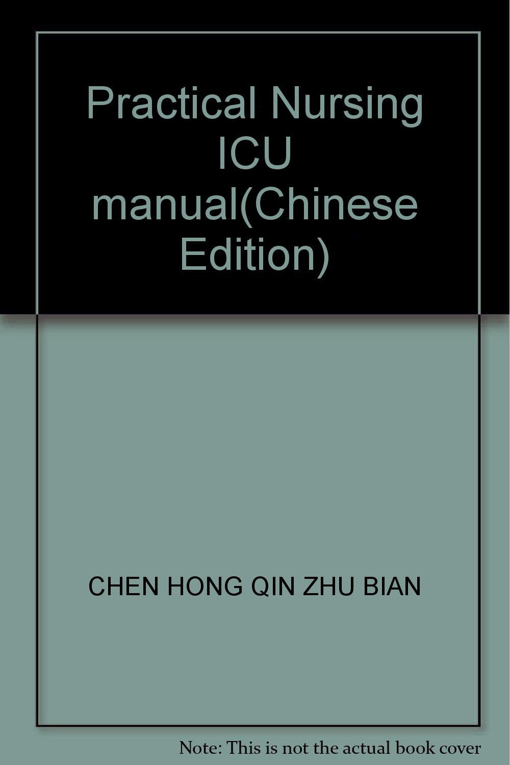 【二手旧书9成新】实用ICU护理手册陈红琴,朱继先9787509100264人民军医出版社 Books