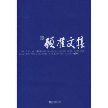 顾准文集 9787509201206 顾准 中国市场出版社 Books