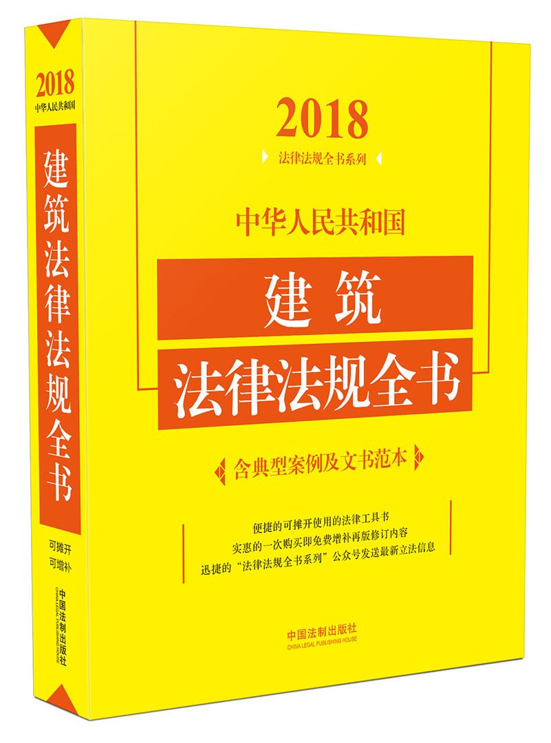 中华人民共和国宪法·2018年3月新版（64开红皮烫金）9787509393420 + 限量赠送 2019日历一本 Books