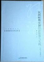 晋商研究当代文库（全十二册） book