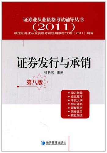 券发行与承销【人天】 全新正版 Books