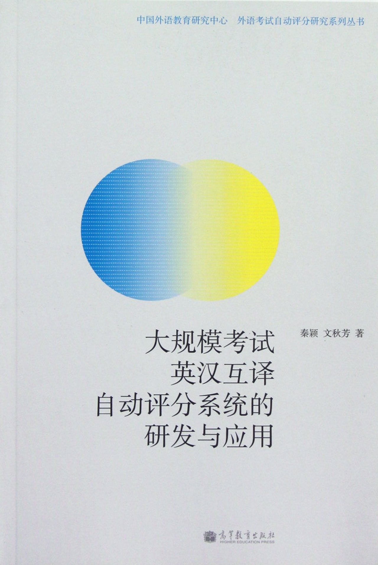 【二手旧书九成新】移动支付(附考试大纲) 秦成德 9787509621226 经济管理出版社 Books