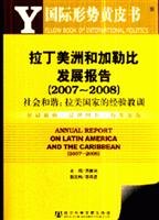 拉丁美洲与加勒比发展报告：2007～2008年 Books