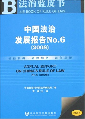 2008中国广州经济发展报告（附光盘） Books