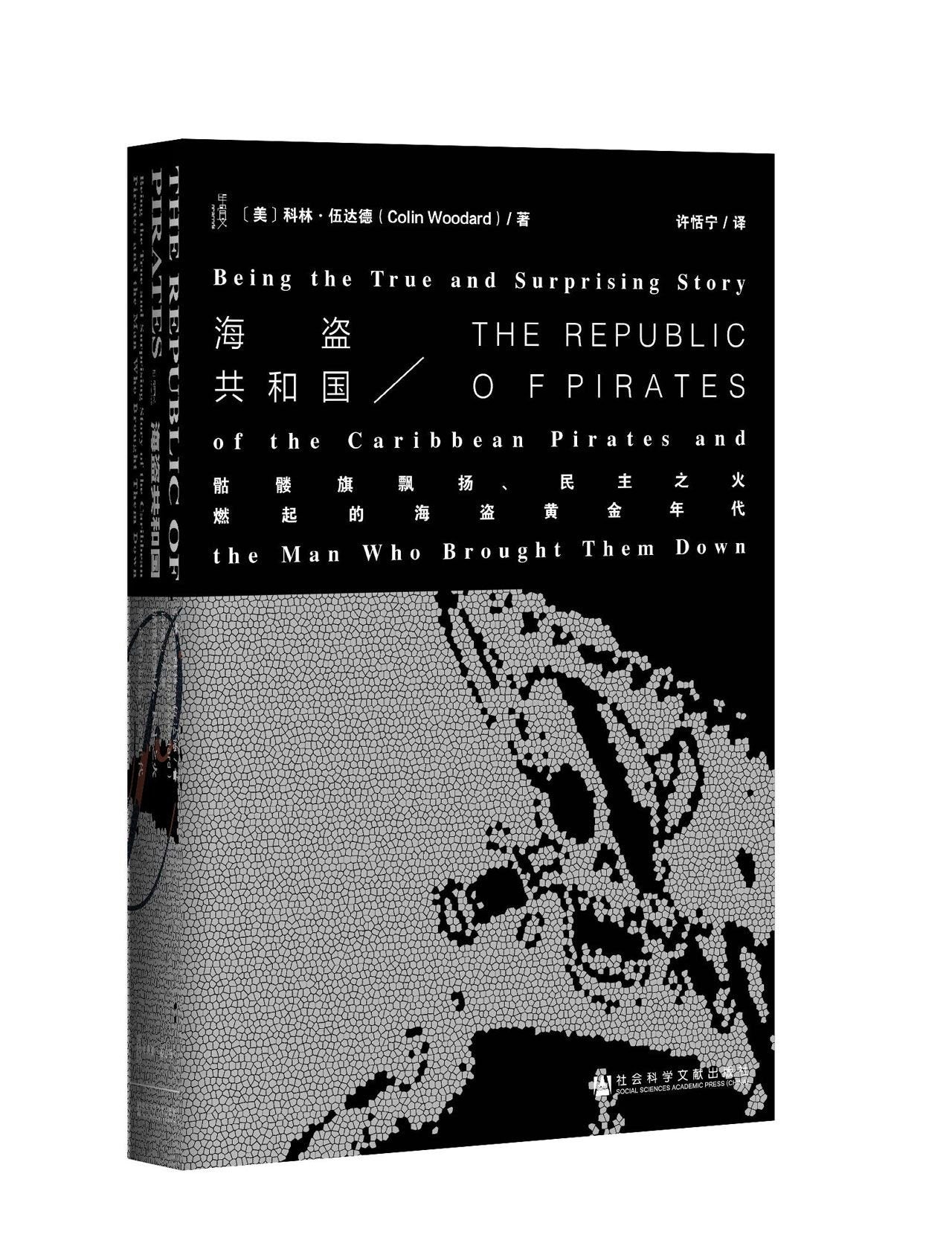 The republic of pirates: being the true and surprising story of the caribbean pirates and the man who brought them down (Chinese Edition) Books