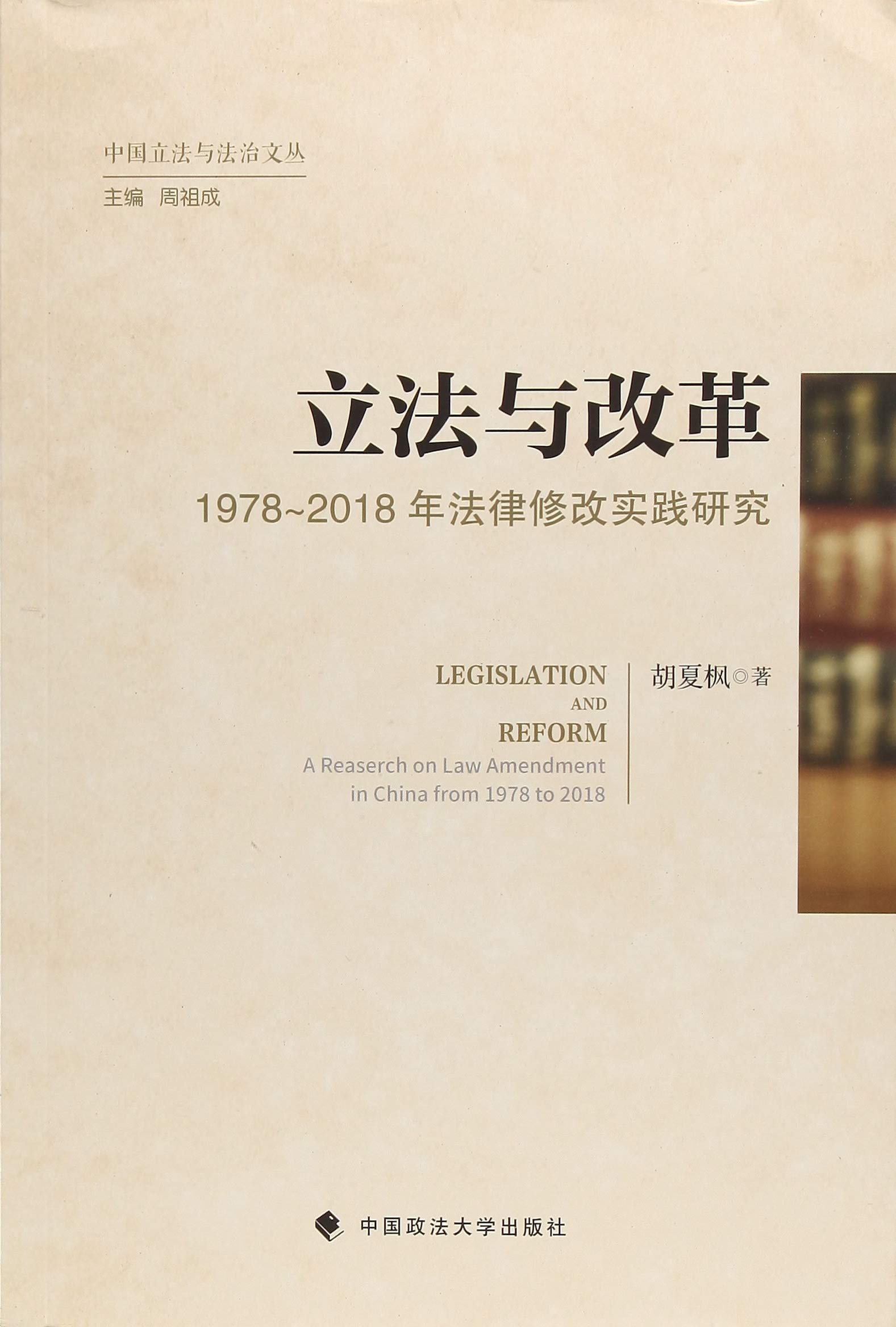 改革开放40年丛书（看图7本全合售） /夏璐 著； book