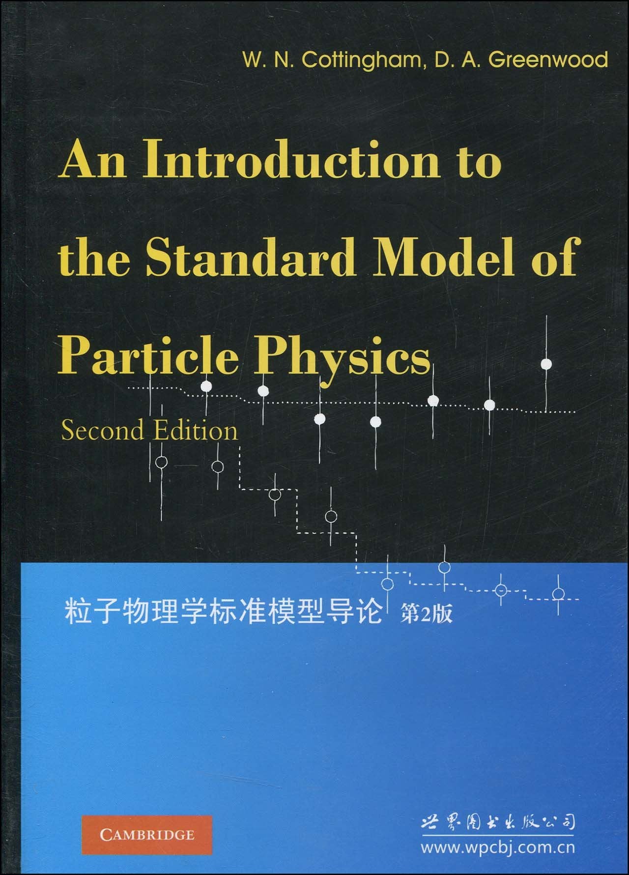 粒子物理学标准模型导论(第2版) book