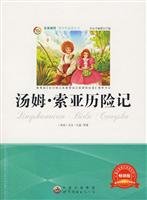 【旧书二手书九成新】【正版现货下单即发】汤姆 索亚历险记&601C324261I712.84 /(美)马克·吐温原著 ;9787510011139 Books