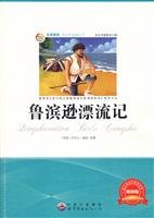 新课标彩图版 呼兰河传 中小学生课外书青少版名师导读深度剖析 三四五六年级课外阅读书籍经典名著 Books