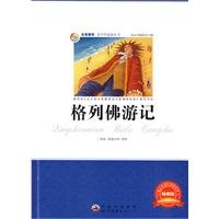 4册格列佛游记+唐诗三百首 注音彩绘版中国儿童文学图书籍爱丽丝漫游奇境小学生语文新课标课外书木偶奇遇世界名著尼尔斯骑鹅旅行记全套4册 Books