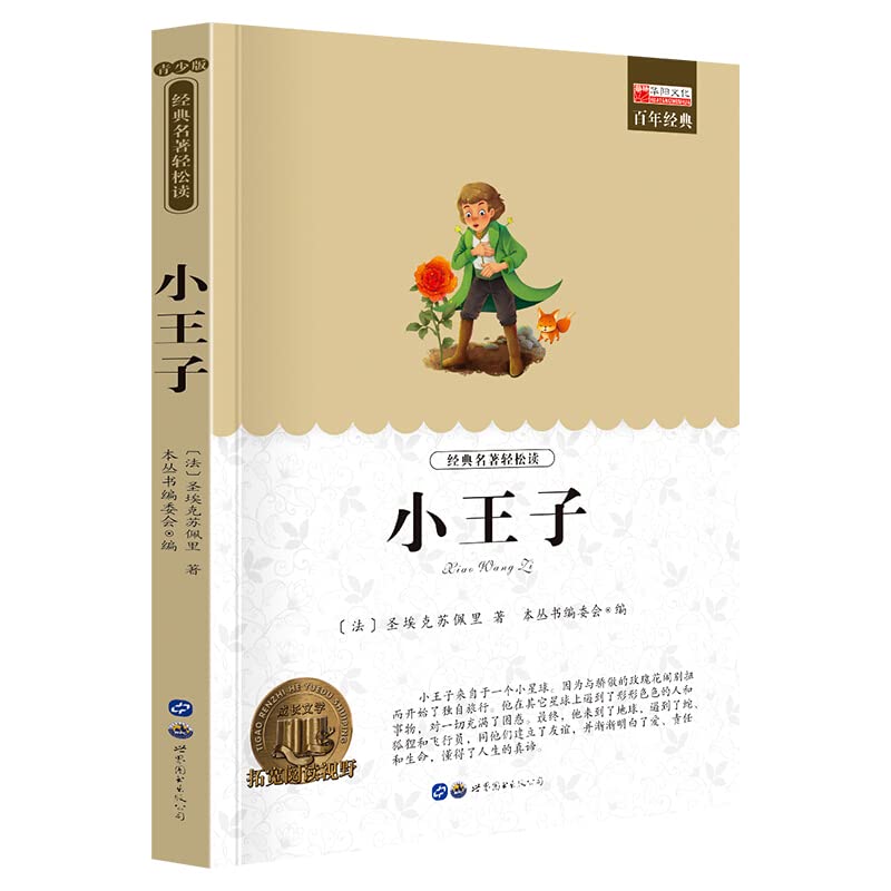 小王子 王尔德童话 鲁滨逊漂流记神秘岛4册英文原版+中文版 中英文英汉互译对照双语读物 外国世界文学名著小说书籍 读名著学英语 Books