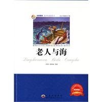 老人与海+假如给我三天光明 英文版世界名著外国小说原著正版 海明威著 初高中大学英语读物畅销书籍 文学畅销书排行榜 Books