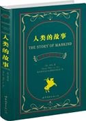The Story of Mankind Books