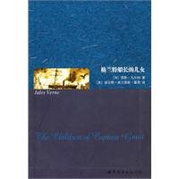 格兰特船长的儿女（英文全本） Books