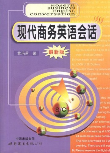 现代商务英语会话（最新版） Books