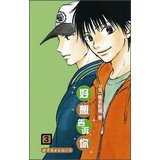 Wish I could tell you three(Chinese Edition) book