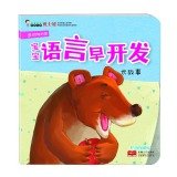 Baby early language development: a long story (more phrases period)(Chinese Edition) Books