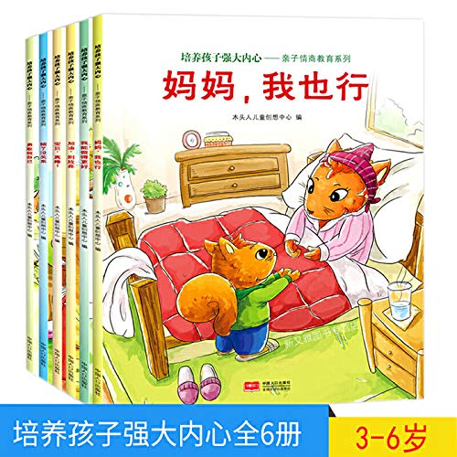 恐龙小Q正版现货 全6册妈妈我也行 培养孩子强大内心 情绪情商教育行为习惯培养绘本 宝宝睡前故事书 3-6岁儿童早教启蒙幼儿图画书 book