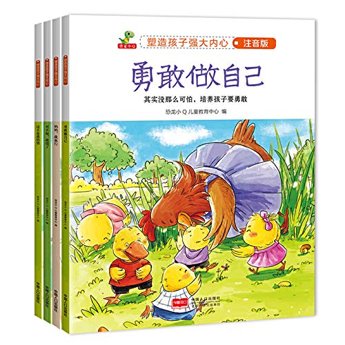 恐龙小Q 勇敢做自己 （妈妈我也行，对不起我错了，这不是我的错）儿童情商教育系列 注音版全4册 book