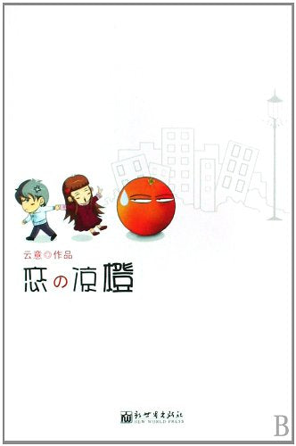 Product Image: Mysterious Love (Chinese Edition)
