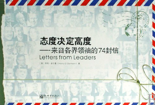 Attitude Determines Altitude: 74 Letters from Leaders in All Fields (Chinese Edition) Books