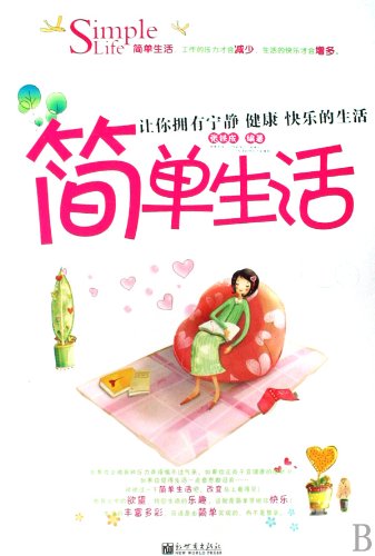 Simple Life: To Live A Tranquil, Healthy and Happy Life (Chinese Edition) Books