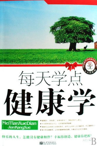 Learning Health Psychology Every Day (Chinese Edition) Books