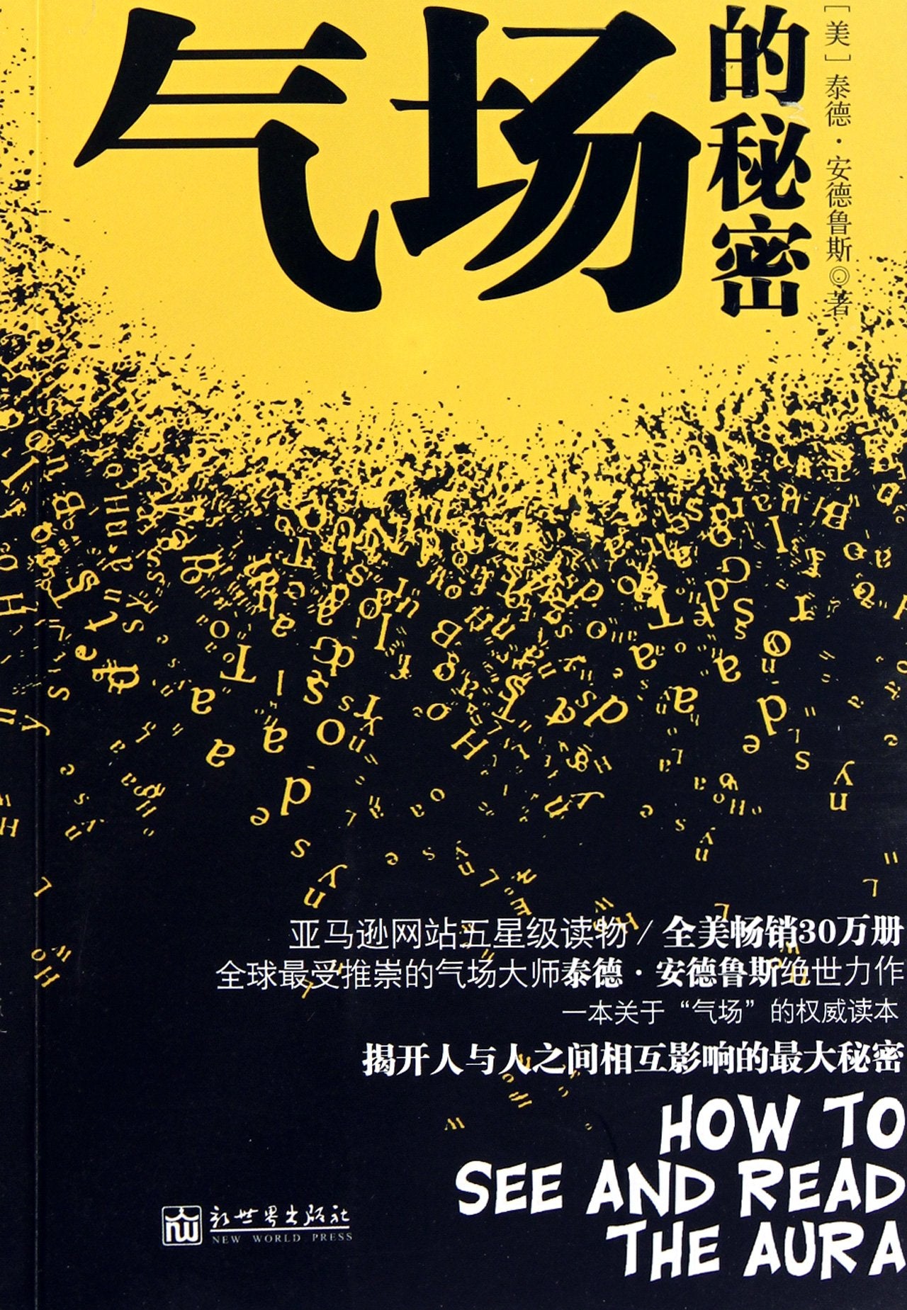 Secret of Pranic Energy (Chinese Edition) Books