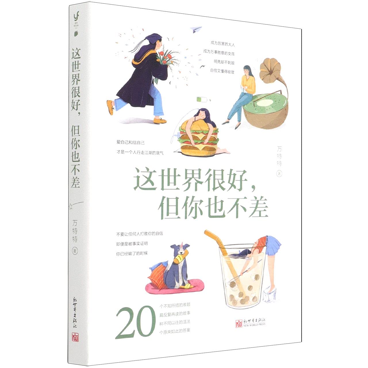 You Are Not As Bad As You Thought (Chinese Edition) Psychology