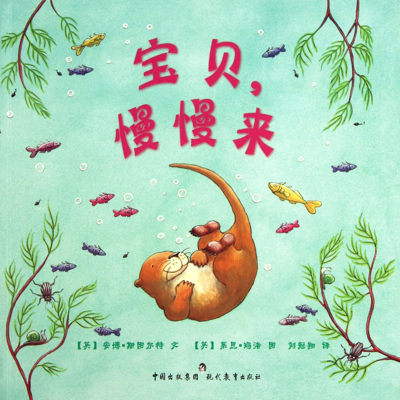 Oxford Classic Children's Book: Family Series (Ages 2-4) (2 Books) (Chinese Edition) Books