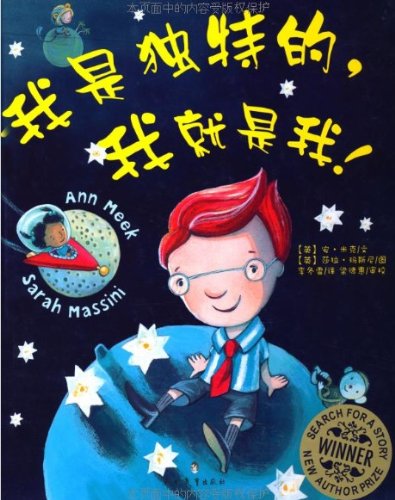 I am Unique, Im just being Myself ! (Chinese Edition) Books