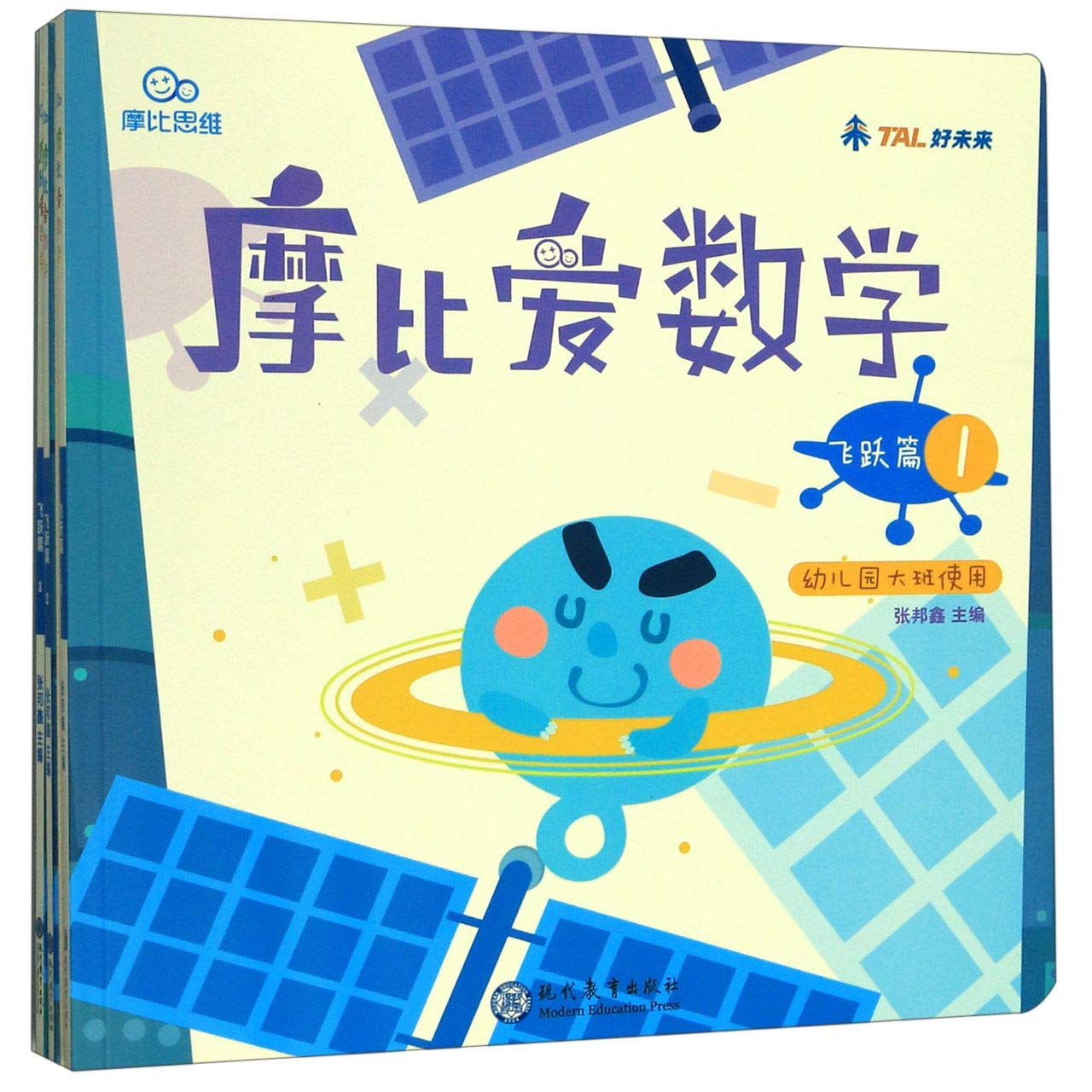 Moby Loves Mathematics (For Kindergarten Kids 3) (Chinese Edition) Children's books
