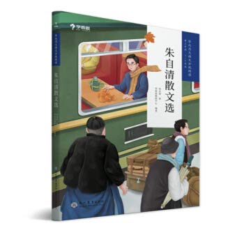学而思大语文分级阅读第三学段 五六年级适用 勇敢的船长/老人与海/小妇人/朱自清散文选/八十天环游 Books