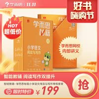 【】学而思秘籍小学语文阅读与写作专项训练智能教辅全国通用配套视频讲解课内重难点课外提升 一二三四五六年级适用宇丛轩好书 Books