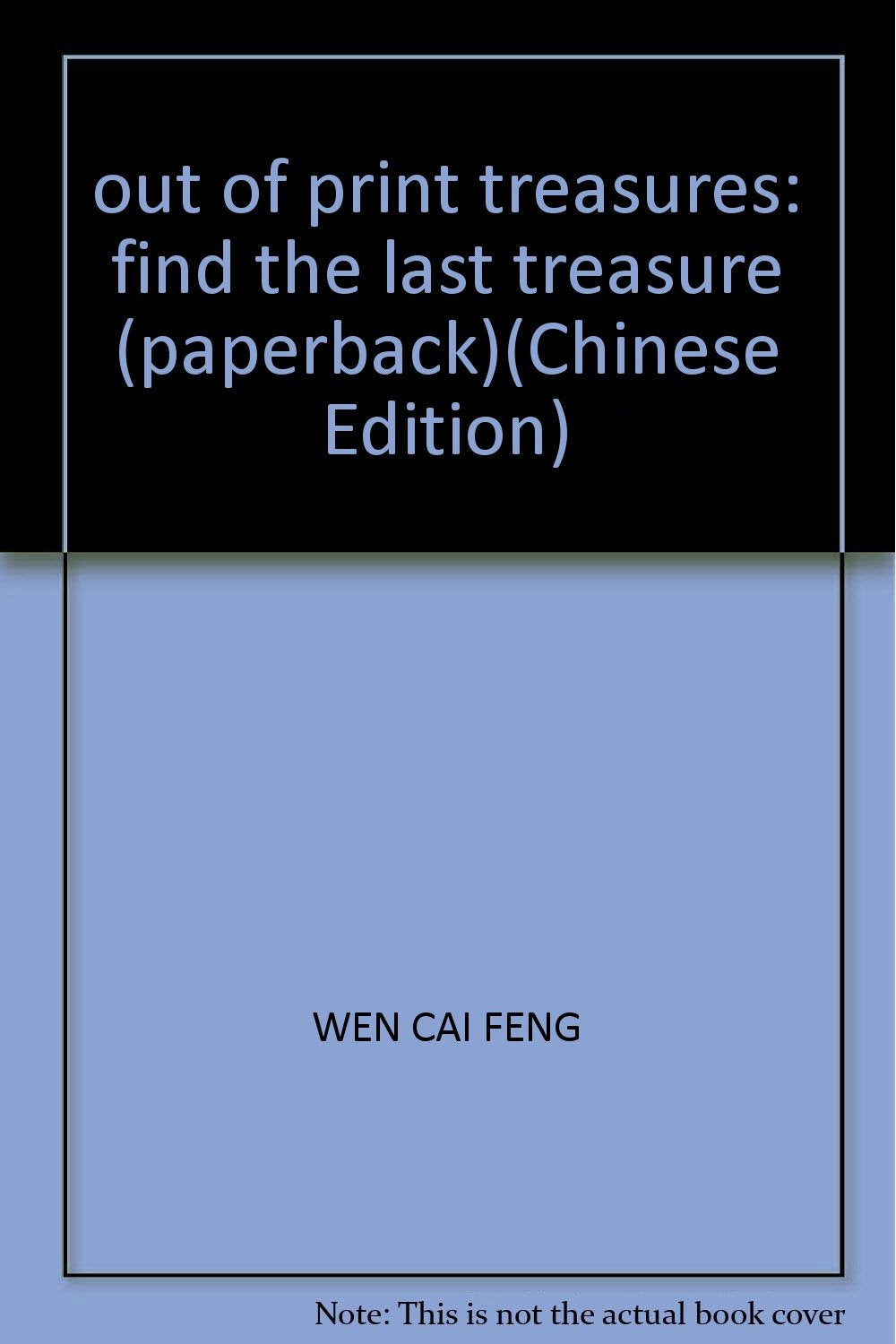 【二手旧书9成新】宝藏文裁缝9787510800689九州出版社 Books