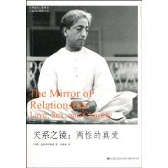 relationship Mirror: Gender of love(Chinese Edition) Books